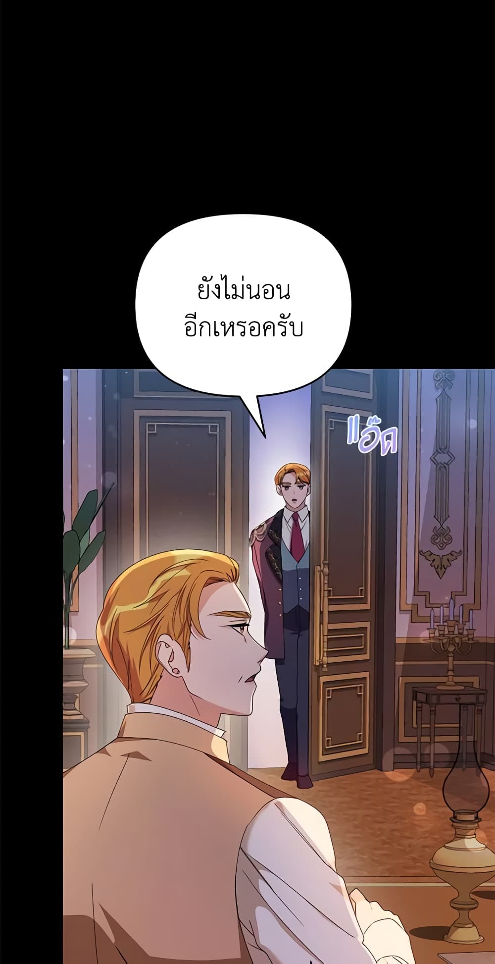 อ่านการ์ตูน Zenith 32 ภาพที่ 5