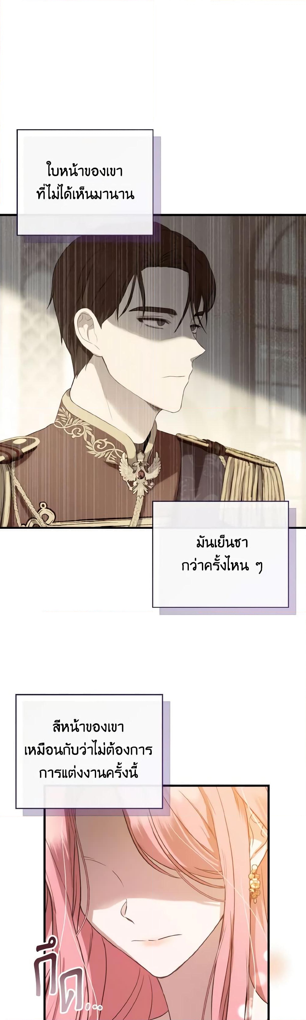 อ่านการ์ตูน I Saw the Future With the Killer Grand Duke 2 ภาพที่ 16