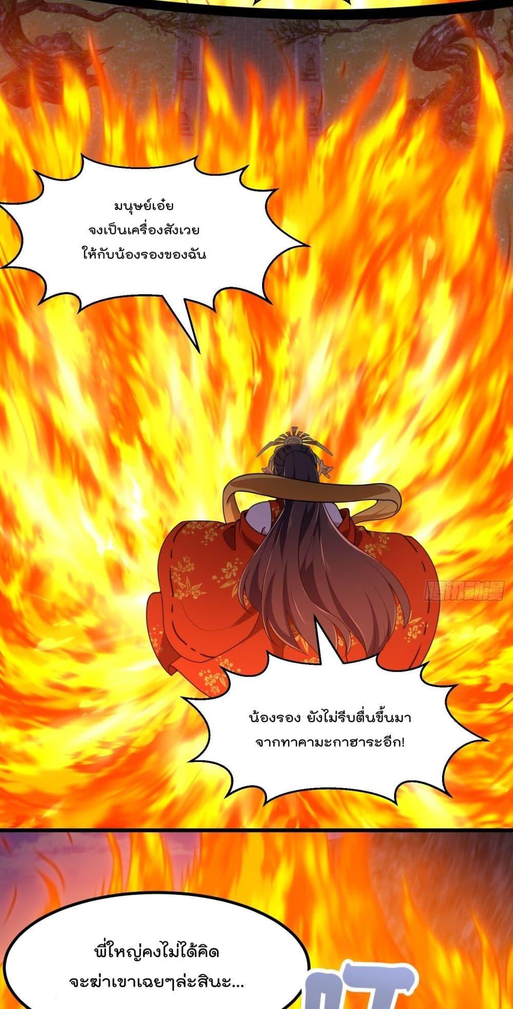 อ่านการ์ตูน The Legend God King in The City 304 ภาพที่ 12