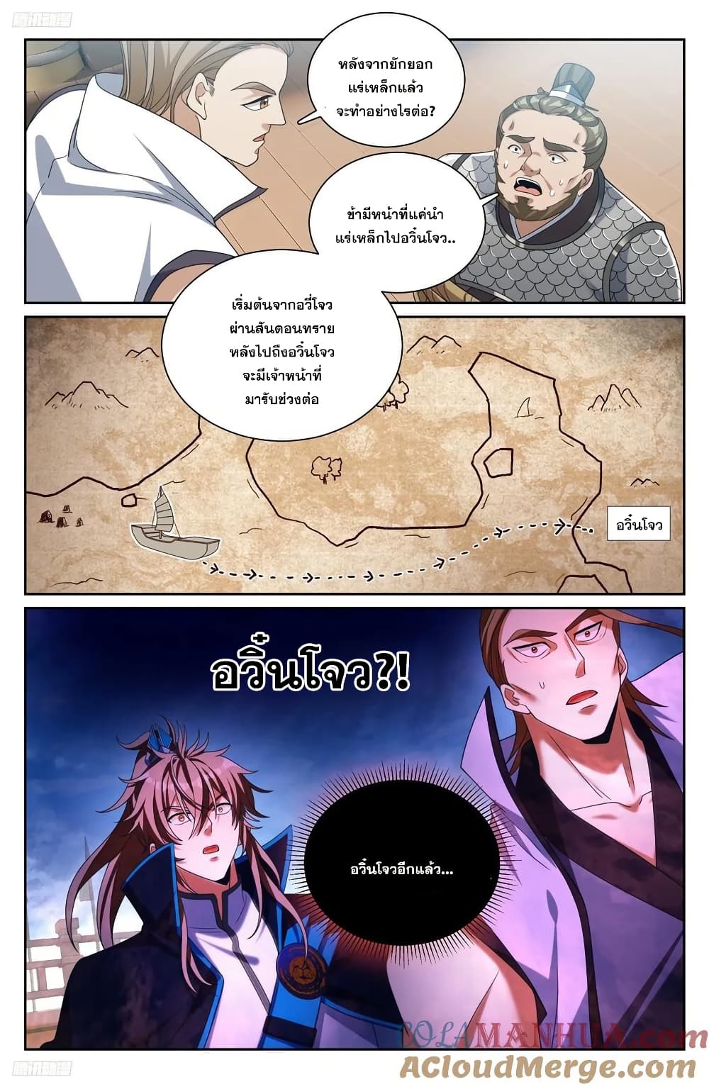 อ่านการ์ตูน Nightwatcher 223 ภาพที่ 2