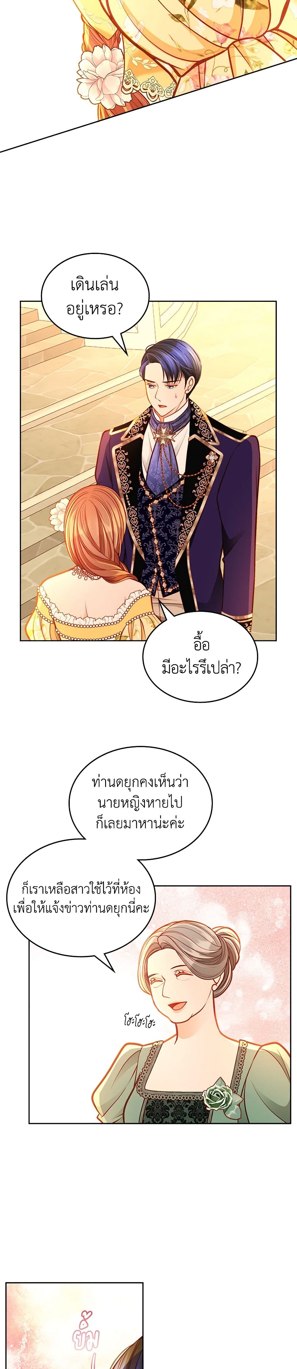 อ่านการ์ตูน The Duchess’s Secret Dressing Room 91 ภาพที่ 47