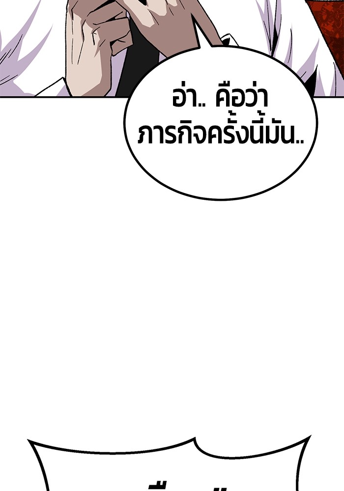 อ่านการ์ตูน Hand over the Money! 18 ภาพที่ 23