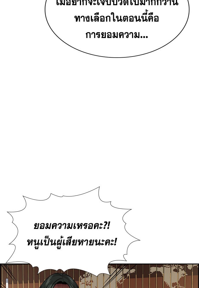 อ่านการ์ตูน True Education 114 ภาพที่ 52