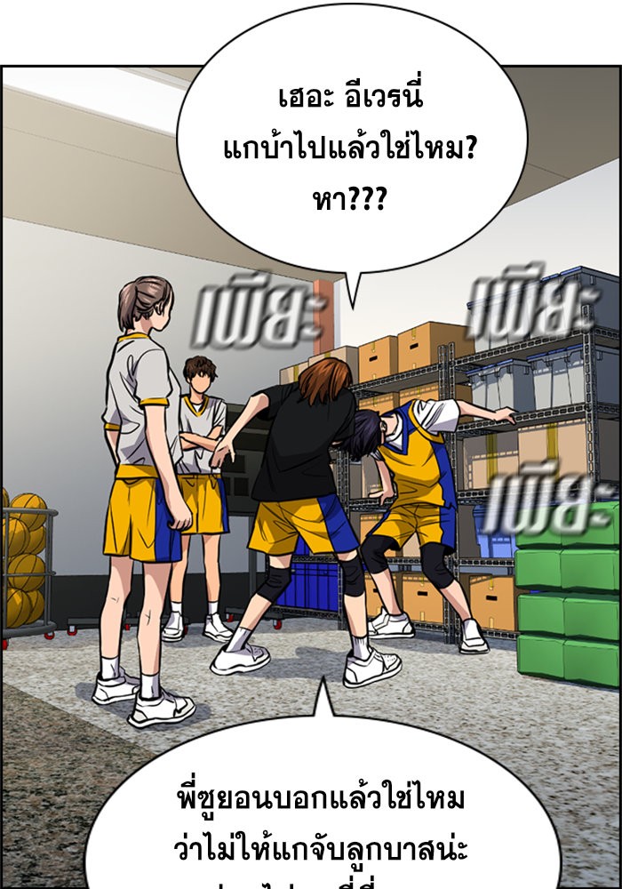 อ่านการ์ตูน True Education 37 ภาพที่ 83