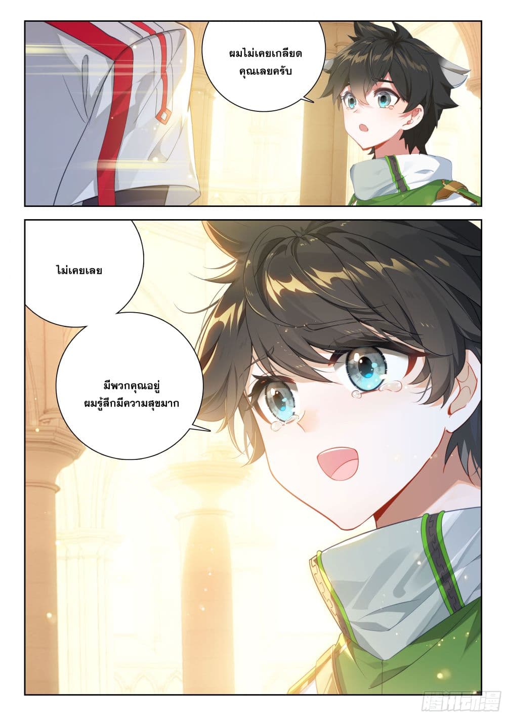 อ่านการ์ตูน Douluo Dalu IV 400 ภาพที่ 8