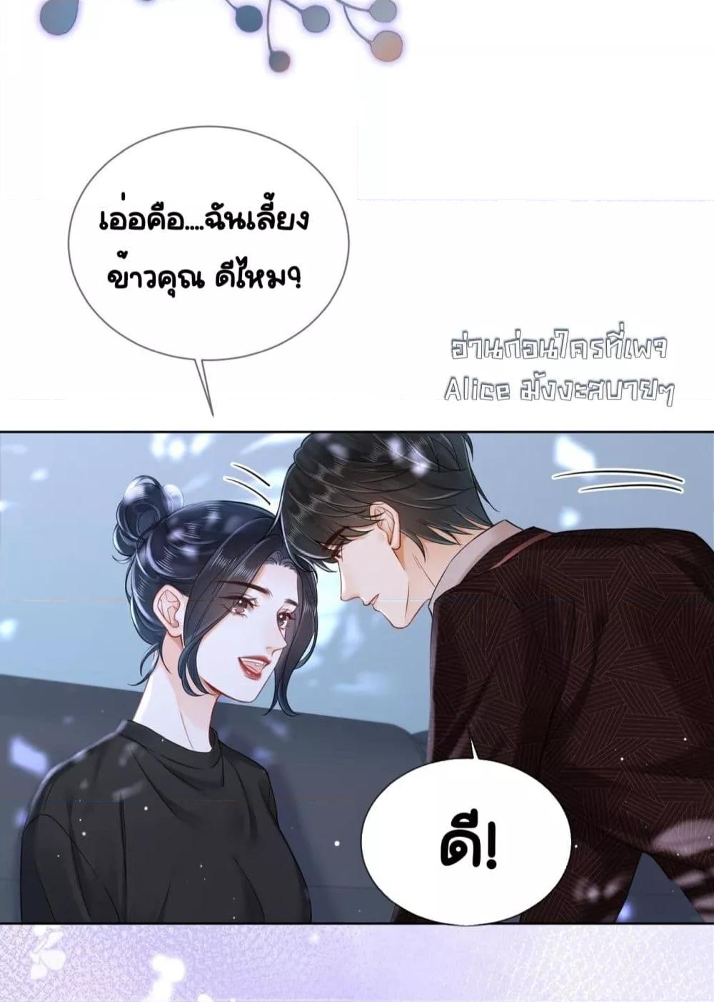 อ่านการ์ตูน Warm Wedding Sweet to the Bone 12 ภาพที่ 25