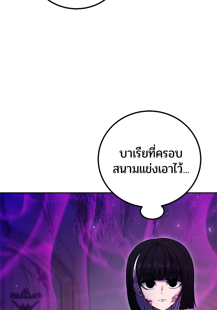 อ่านการ์ตูน Secretly More Powerful than the Hero 35 ภาพที่ 94