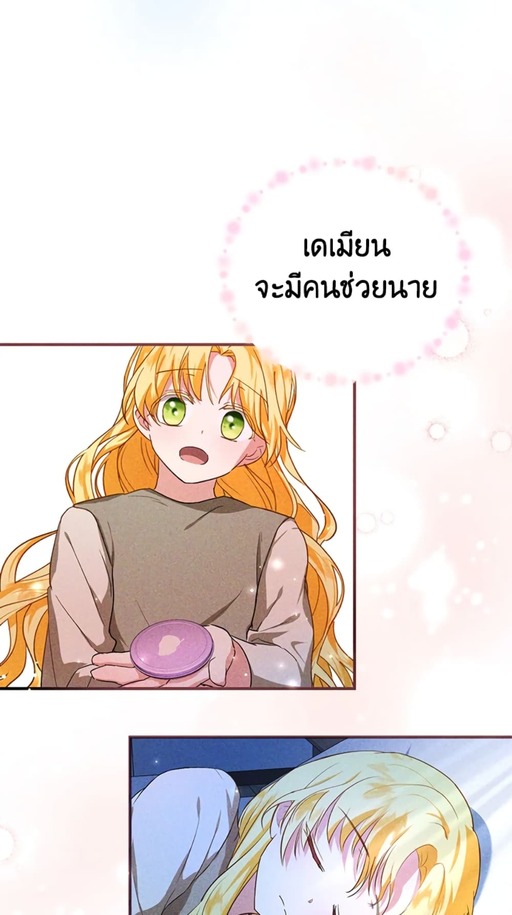 อ่านการ์ตูน The Adopted Daughter-in-law Wants To Leave 10 ภาพที่ 70