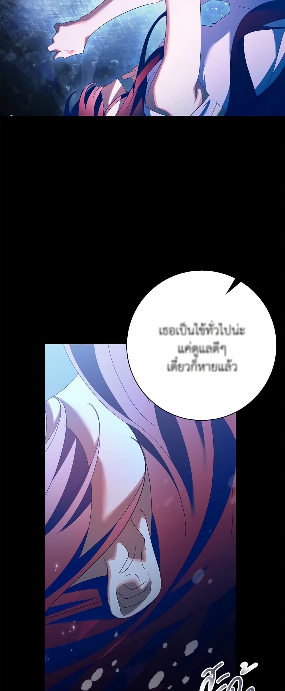 อ่านการ์ตูน The Princess in the Attic 50 ภาพที่ 29