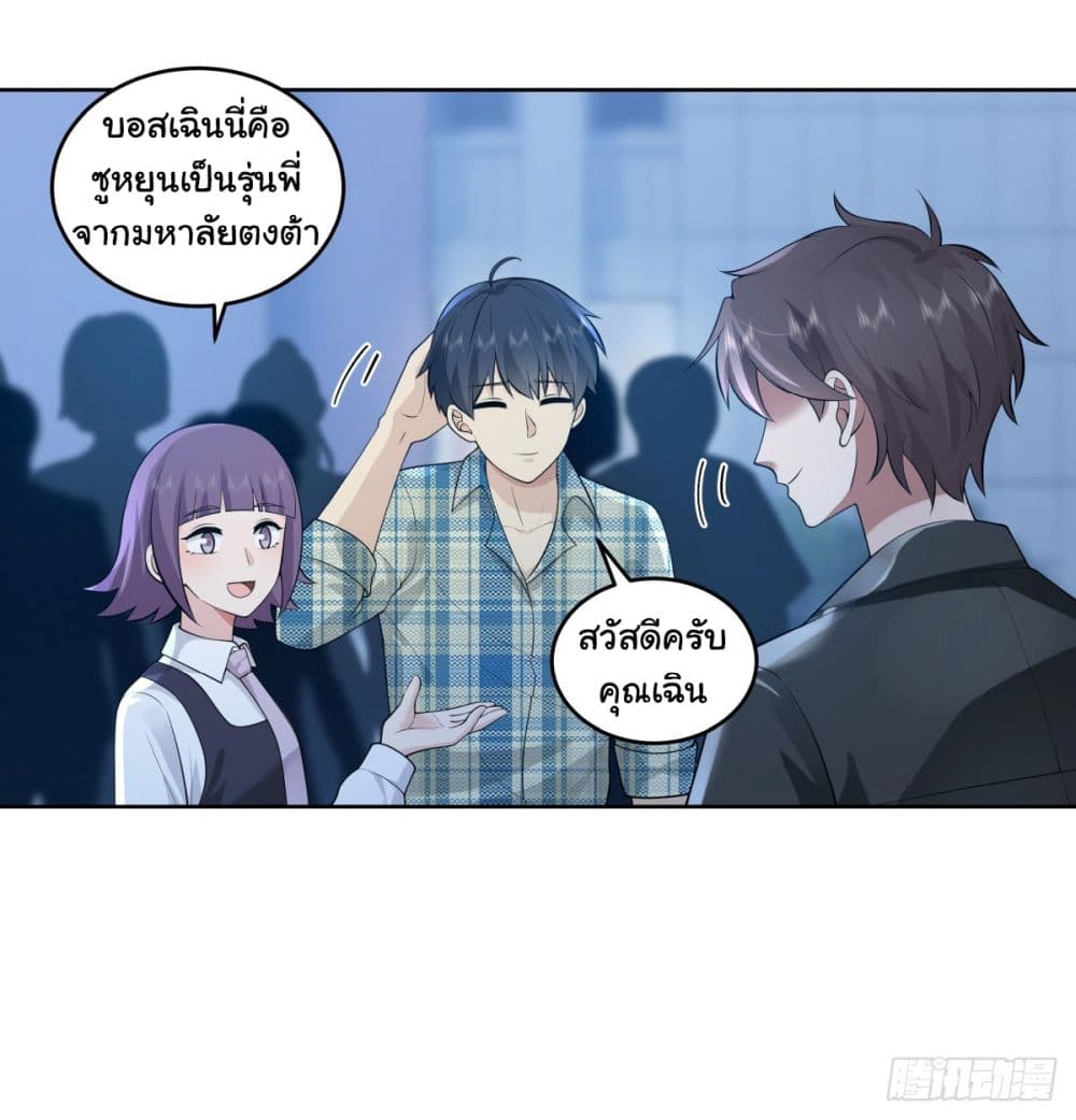 อ่านการ์ตูน I Really Don’t Want to be Reborn 176 ภาพที่ 13