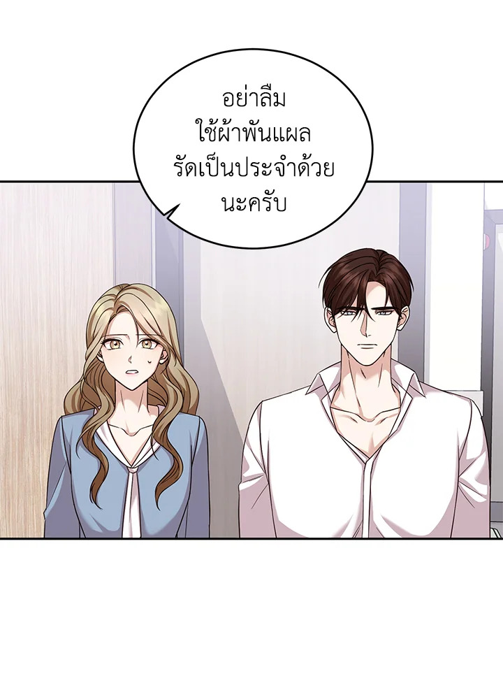 อ่านการ์ตูน My Husband’s Scandal 14 ภาพที่ 4