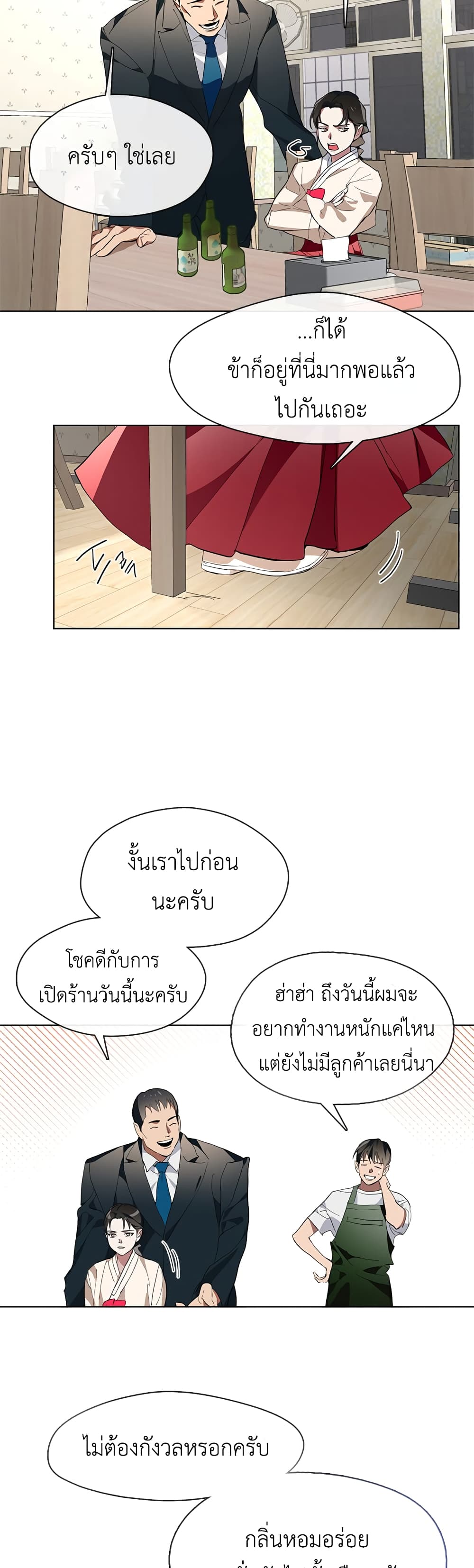 อ่านการ์ตูน Restaurant in the After Life 2 ภาพที่ 30