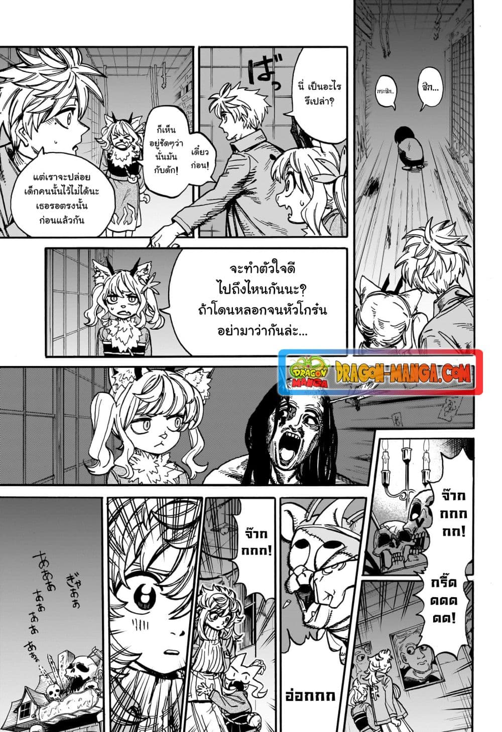 อ่านการ์ตูน MamaYuyu 21 ภาพที่ 5