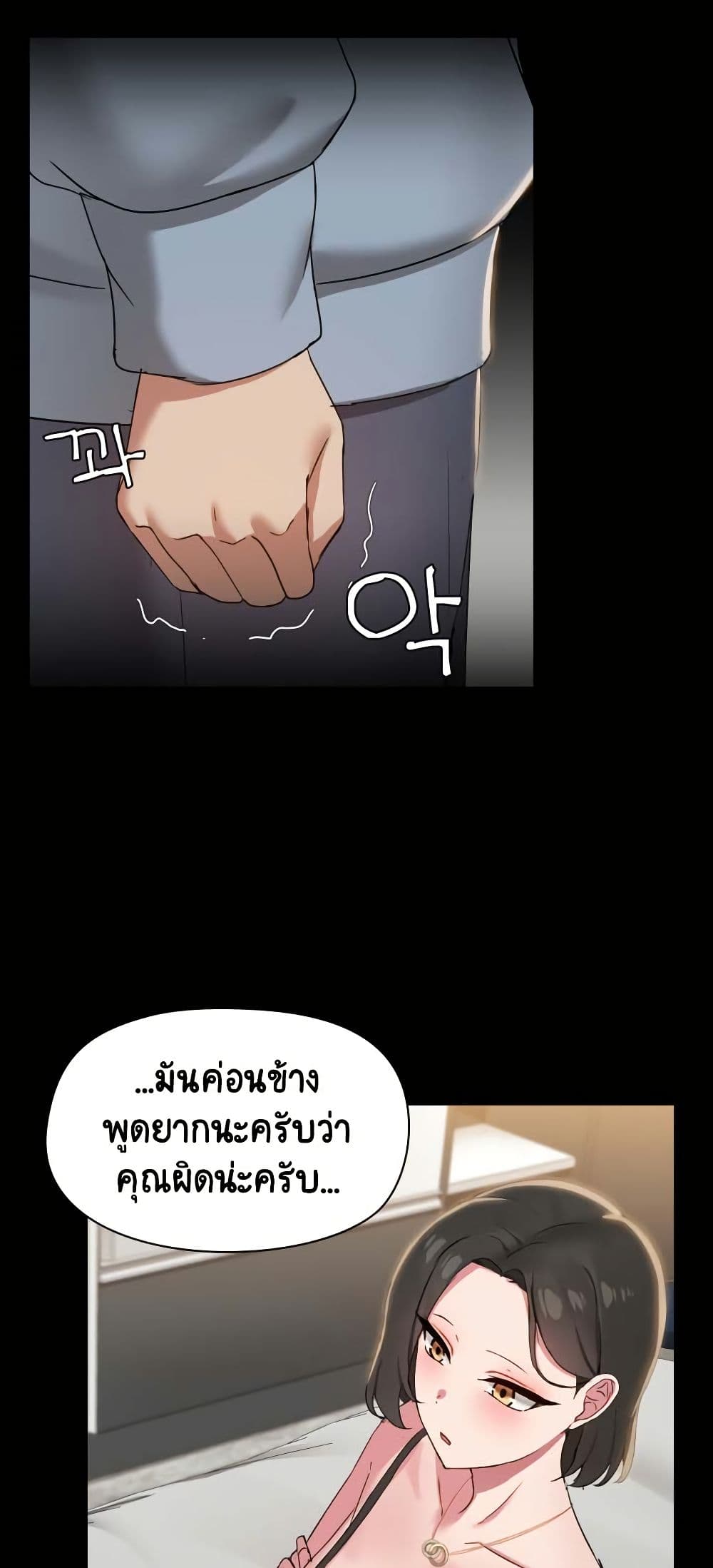 อ่านการ์ตูน Share Boyfriend 14 ภาพที่ 26