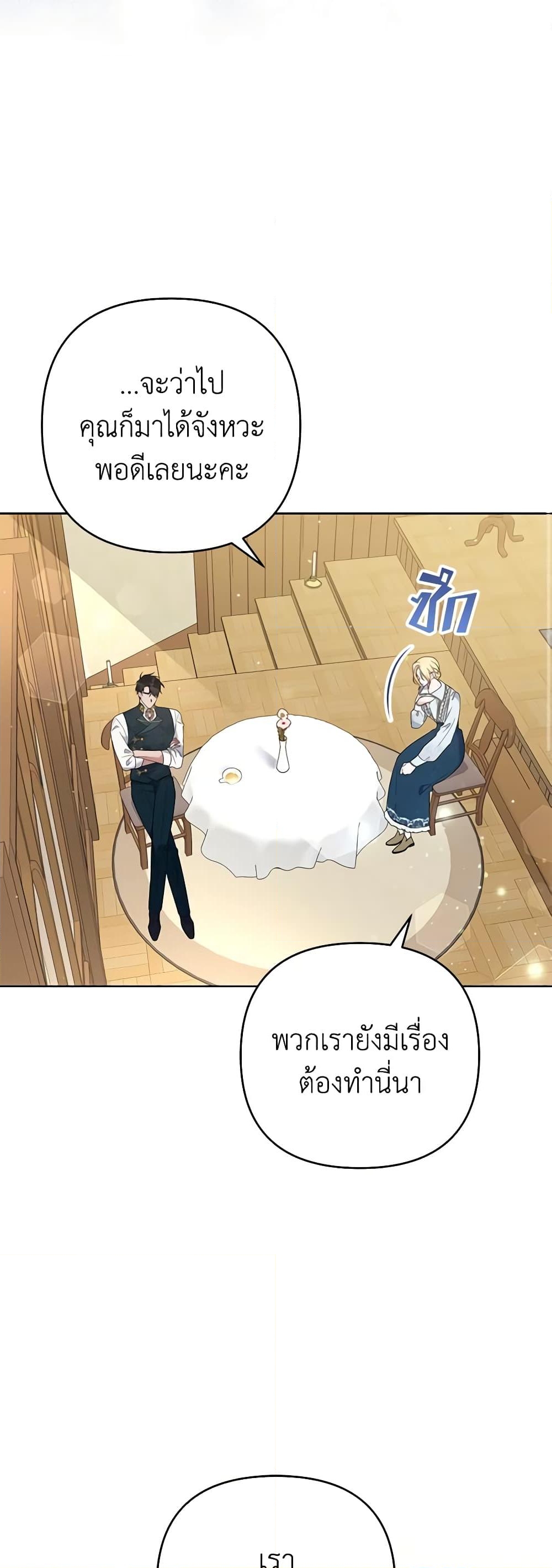 อ่านการ์ตูน What It Means to Be You 50 ภาพที่ 25