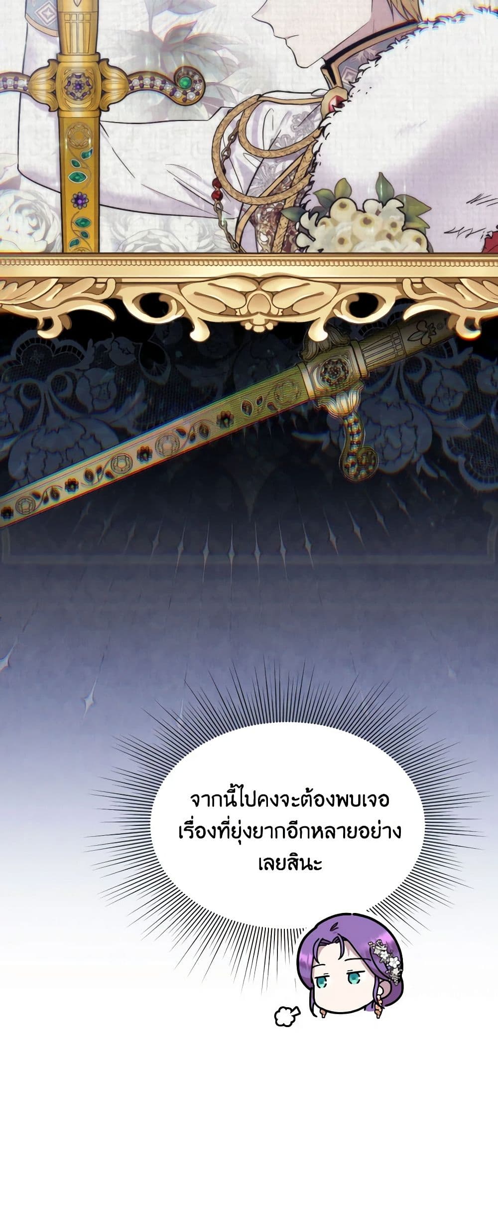 อ่านการ์ตูน Materialistic Princess 18 ภาพที่ 9