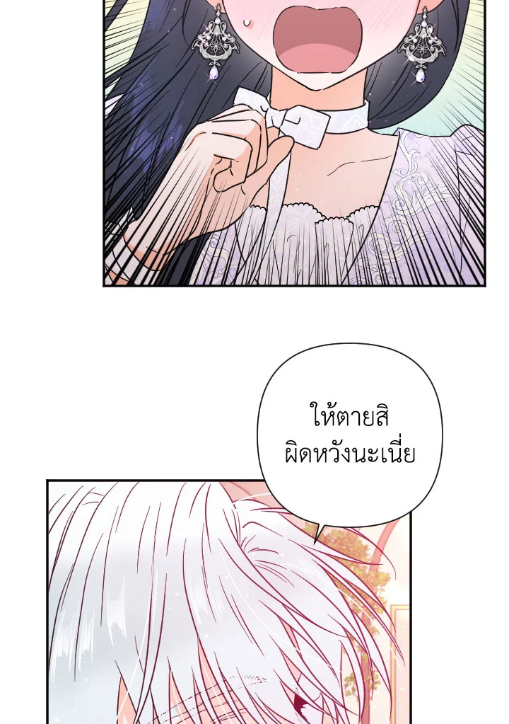 อ่านการ์ตูน Lady Baby 122 ภาพที่ 55