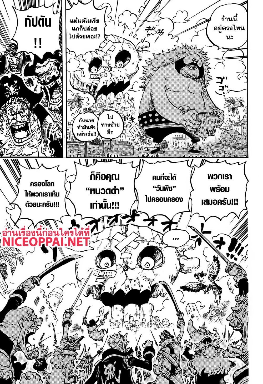 อ่านการ์ตูน One Piece 1126 ภาพที่ 10