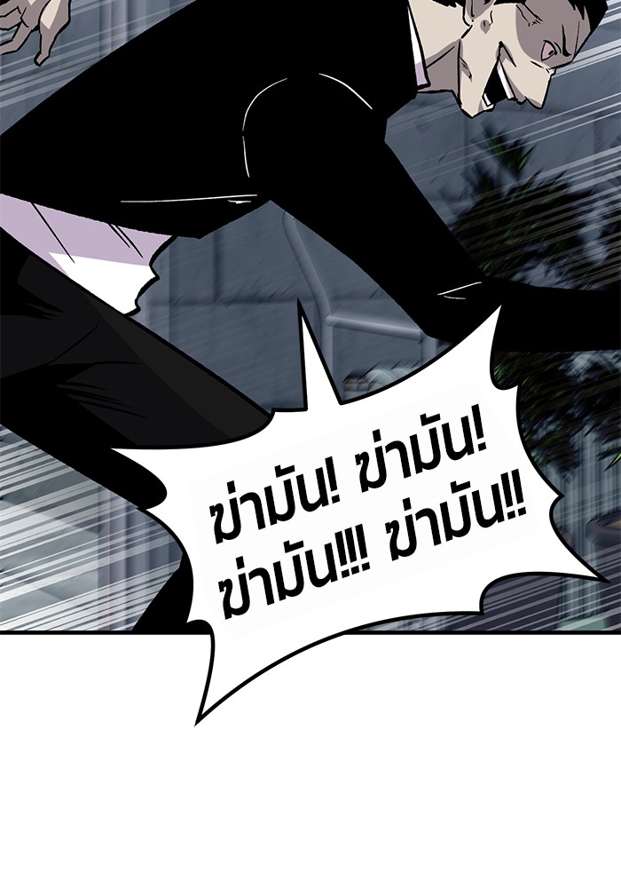 อ่านการ์ตูน Hand over the Money! 32 ภาพที่ 146