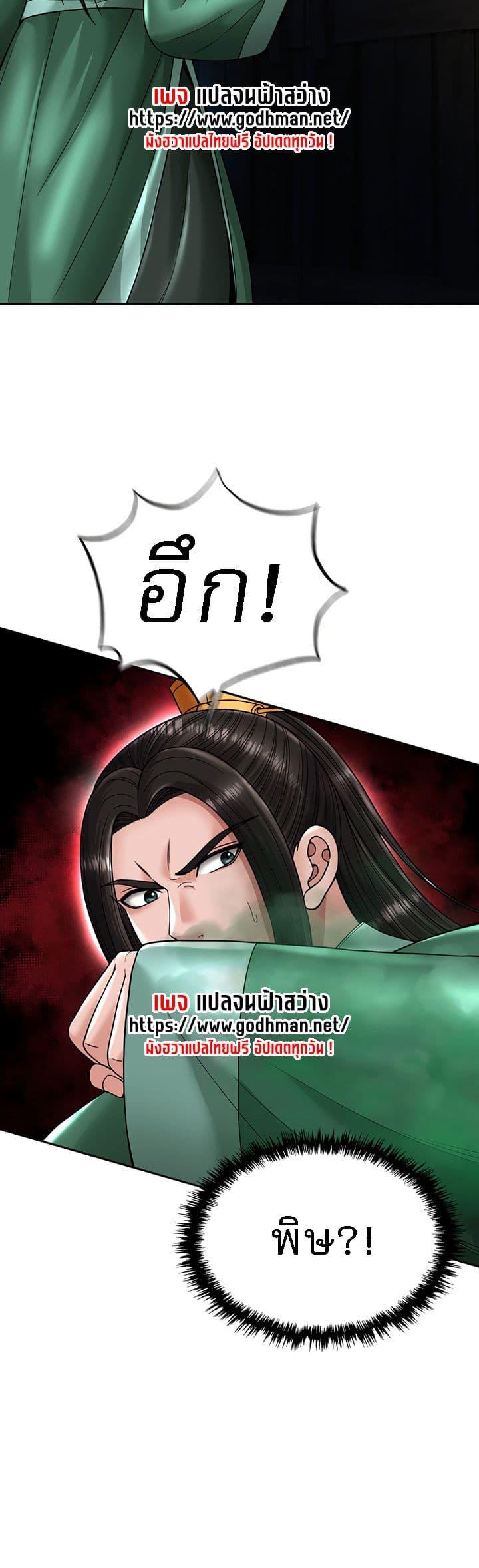 อ่านการ์ตูน I Ended Up in the World of Murim 23 ภาพที่ 22