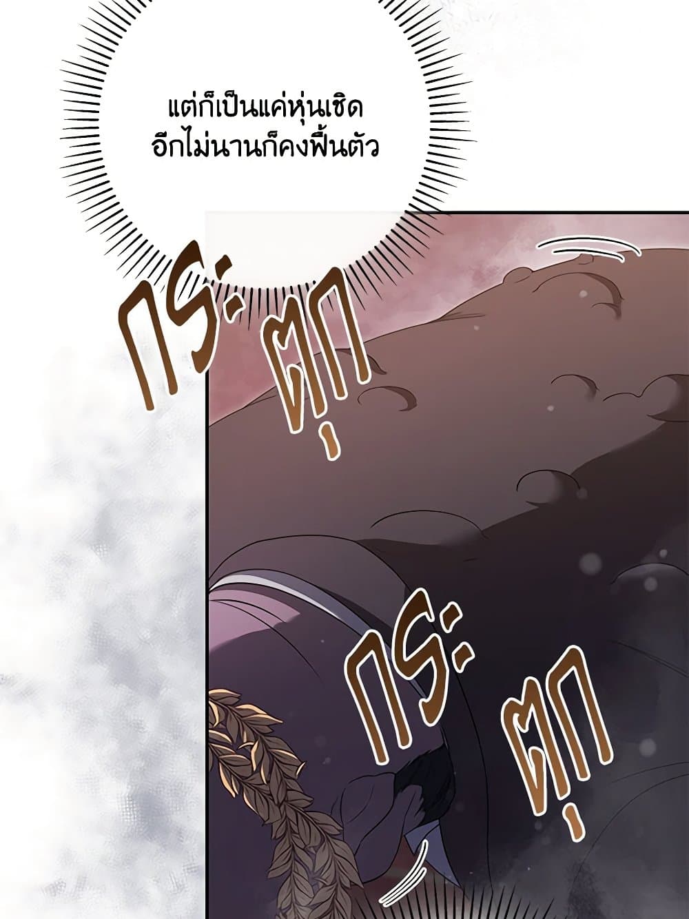 อ่านการ์ตูน Trapped in a Cursed Game, but now with NPCs 41 ภาพที่ 24