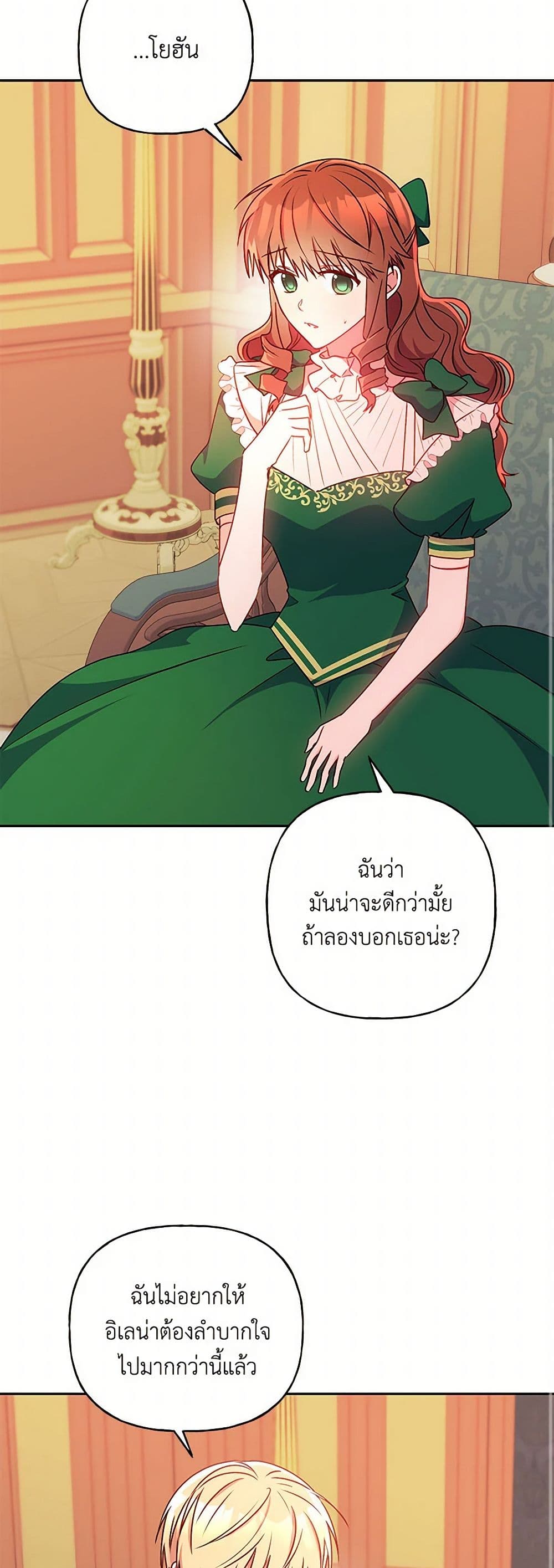 อ่านการ์ตูน Elena Evoy Observation Diary 94 ภาพที่ 48