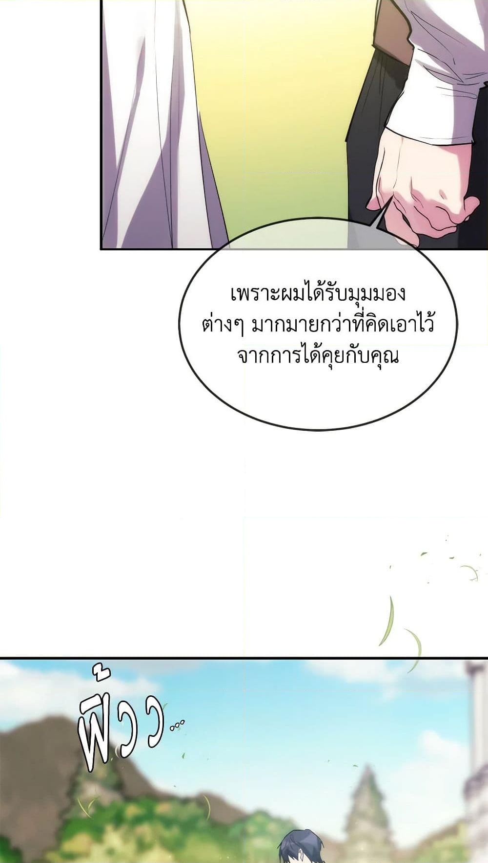 อ่านการ์ตูน Crazy Princess Renia 35 ภาพที่ 37