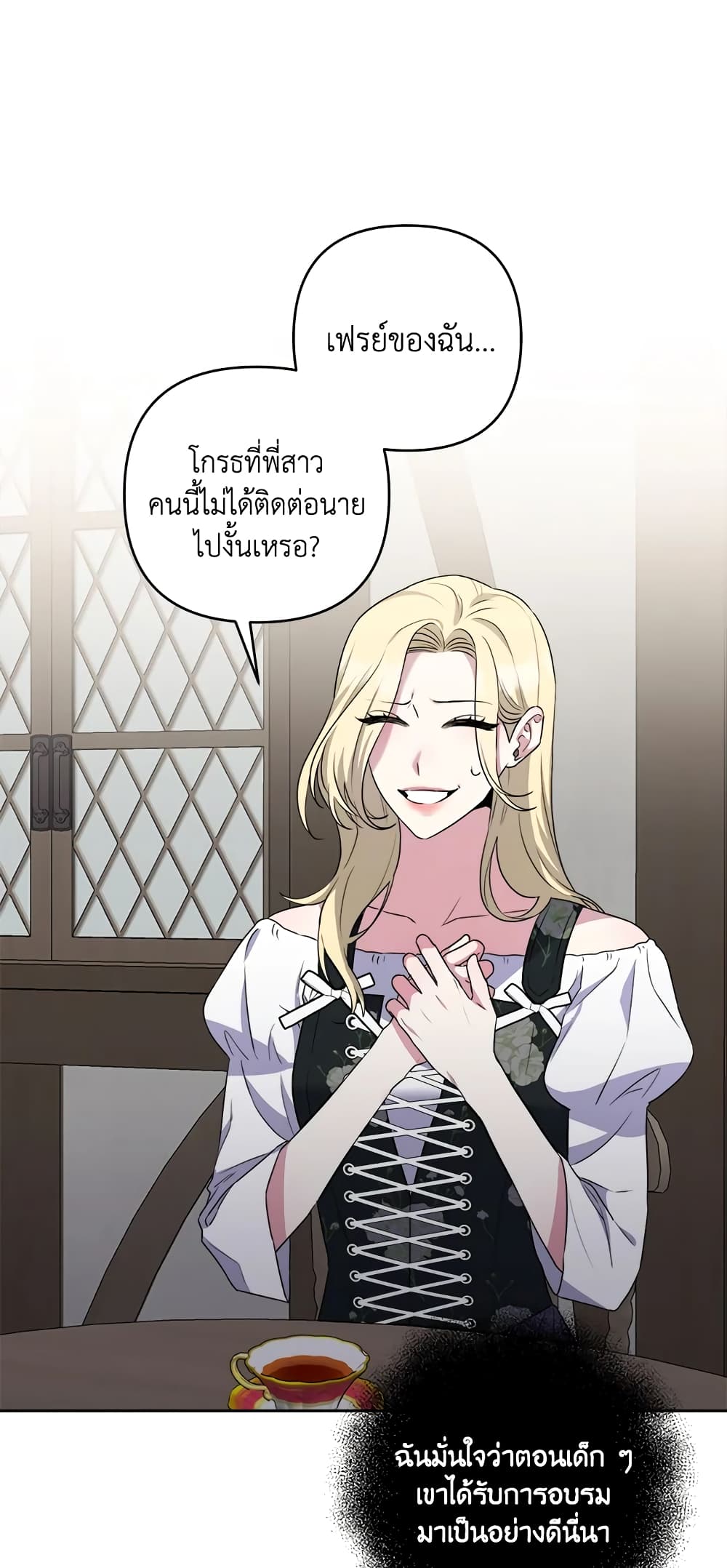 อ่านการ์ตูน She’s the Older Sister of the Obsessive Male Lead 13 ภาพที่ 66