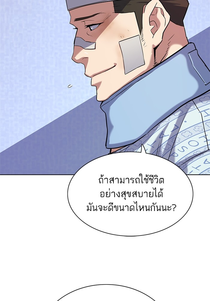 อ่านการ์ตูน The Chaebeol’s Youngest Son 75 ภาพที่ 38