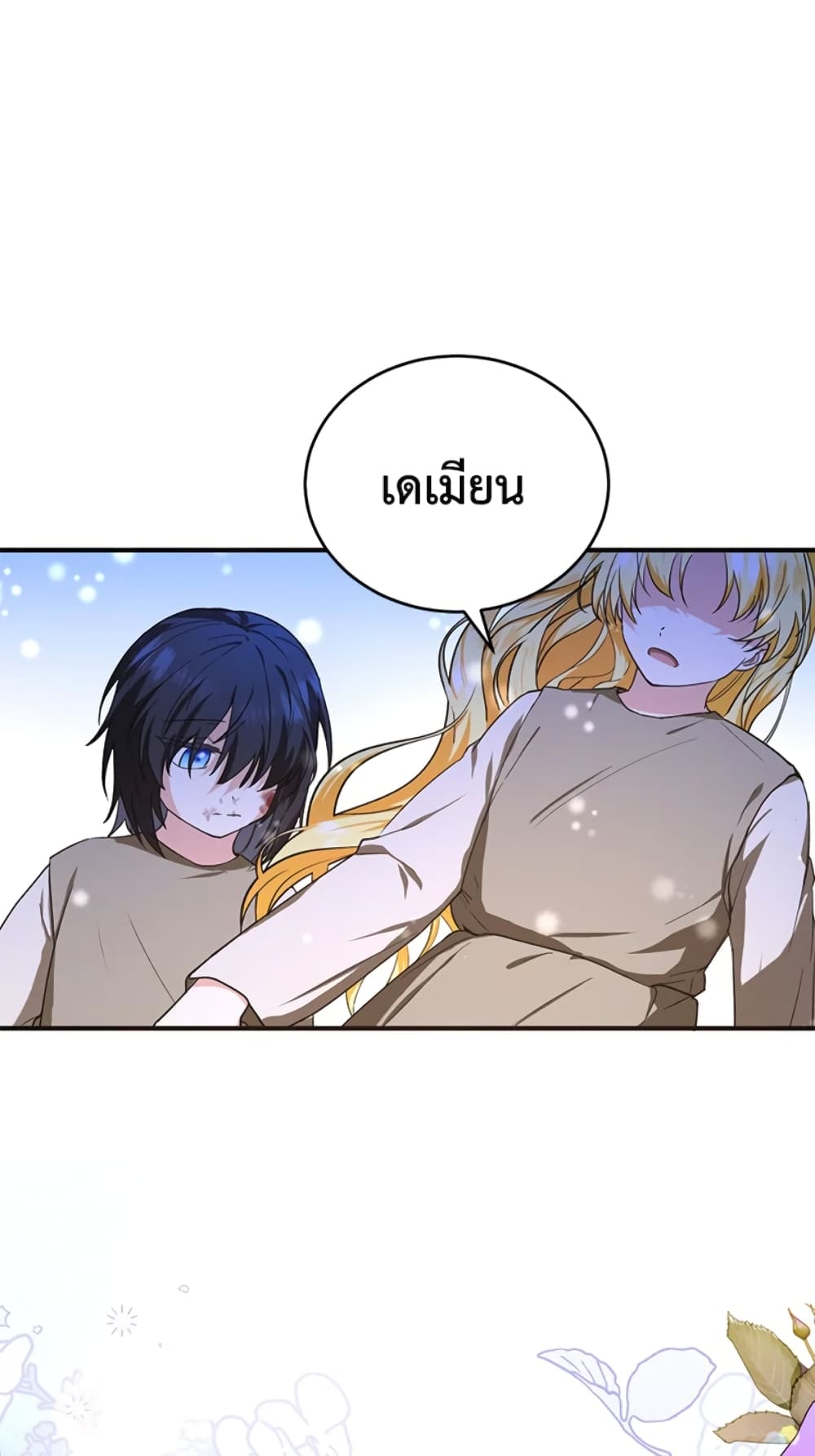 อ่านการ์ตูน The Adopted Daughter-in-law Wants To Leave 10 ภาพที่ 29