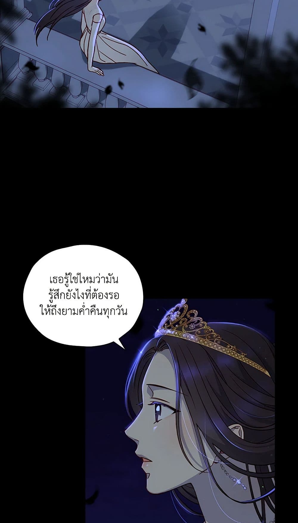 อ่านการ์ตูน Surviving As A Maid 39 ภาพที่ 29