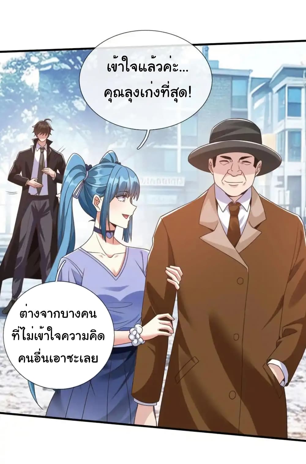 อ่านการ์ตูน I cultivated to become a god in the city 30 ภาพที่ 14