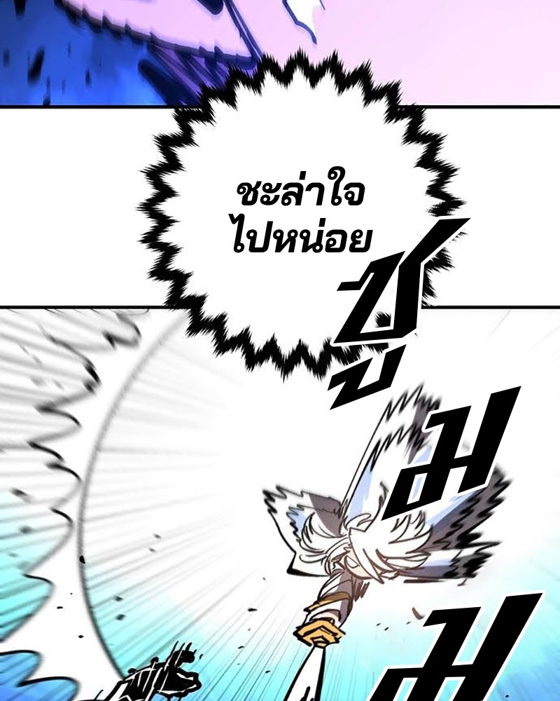 อ่านการ์ตูน Player 157 ภาพที่ 145