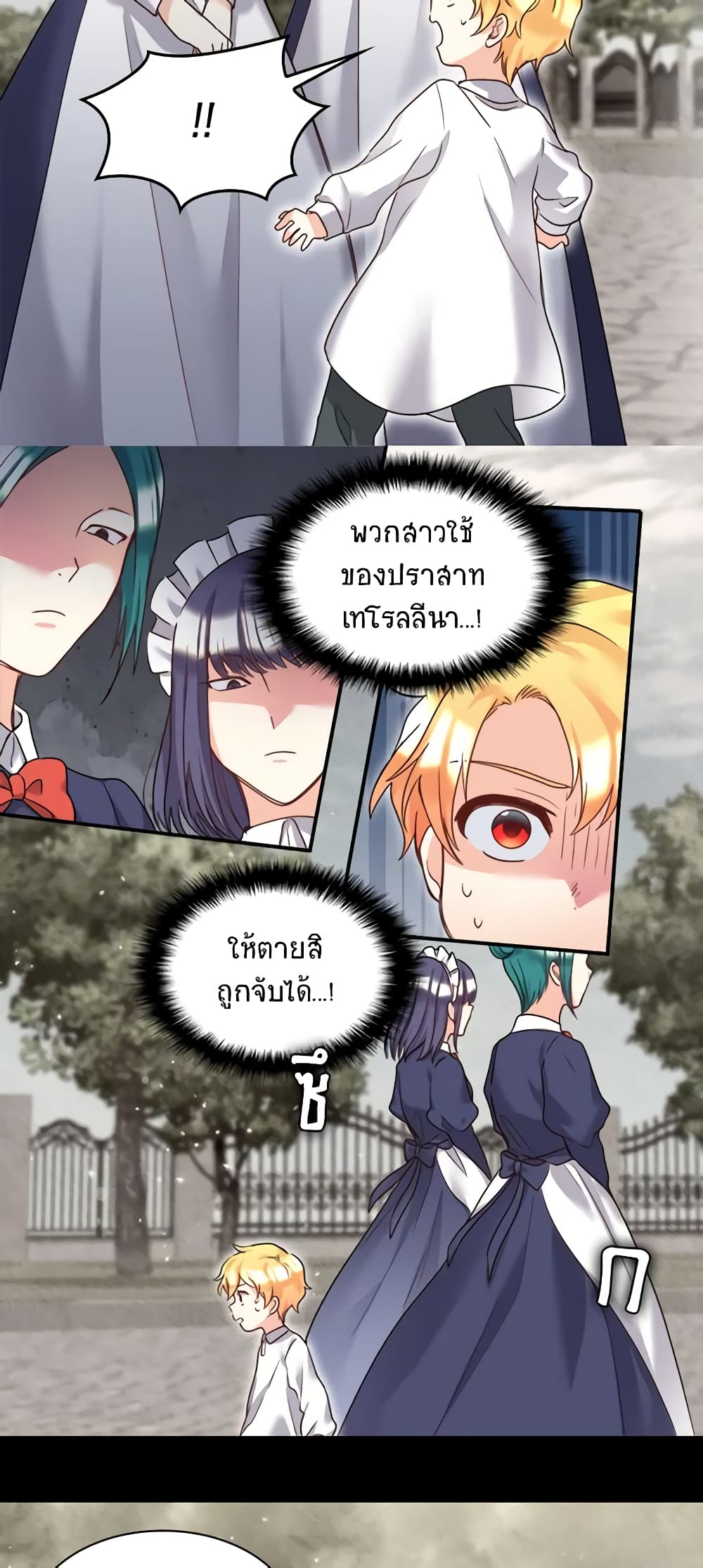 อ่านการ์ตูน The Twins’ New Life 87 ภาพที่ 29