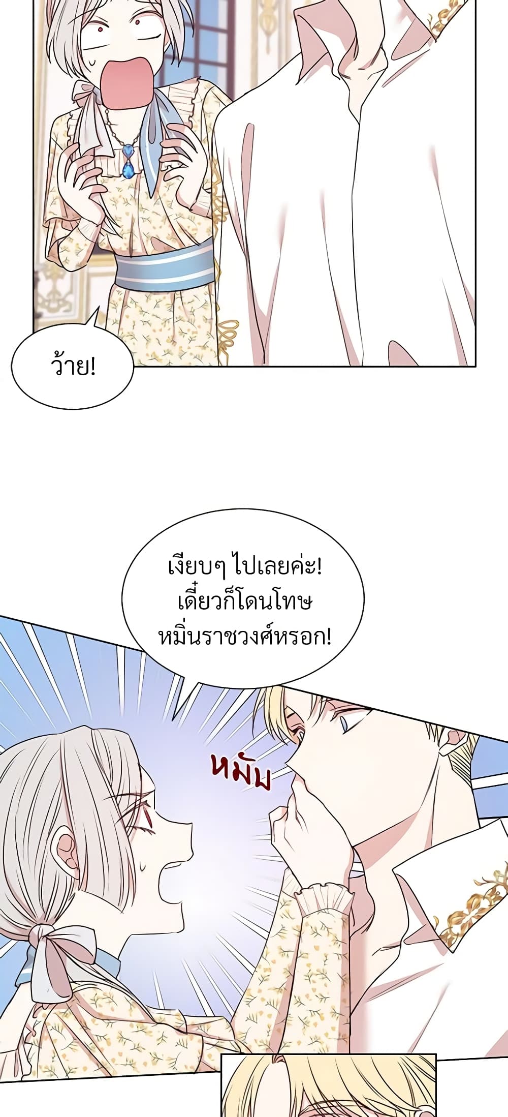 อ่านการ์ตูน I Can’t Keep Up With My Stallion Duke 17 ภาพที่ 32