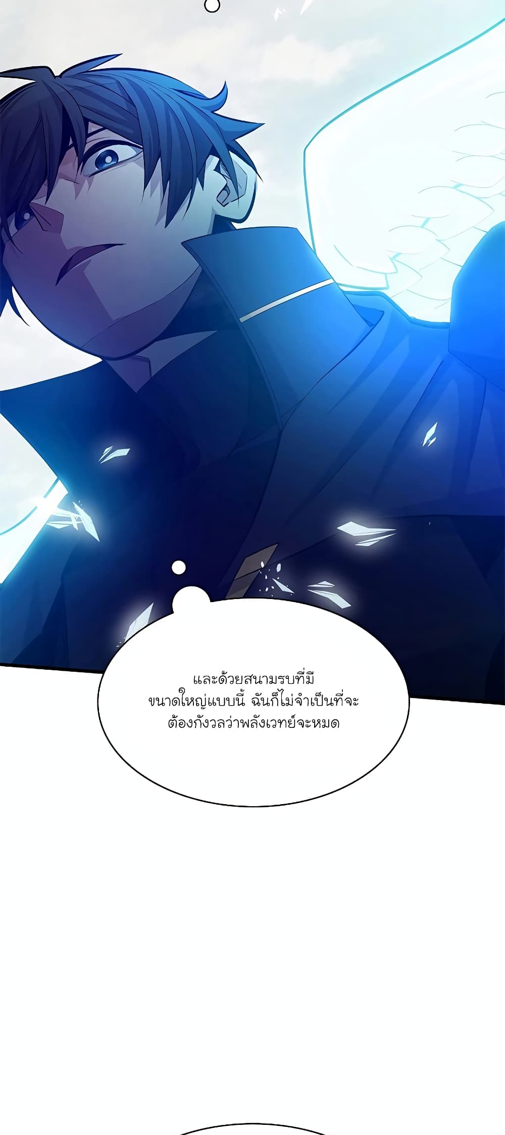 อ่านการ์ตูน The Tutorial is Too Hard 160 ภาพที่ 49