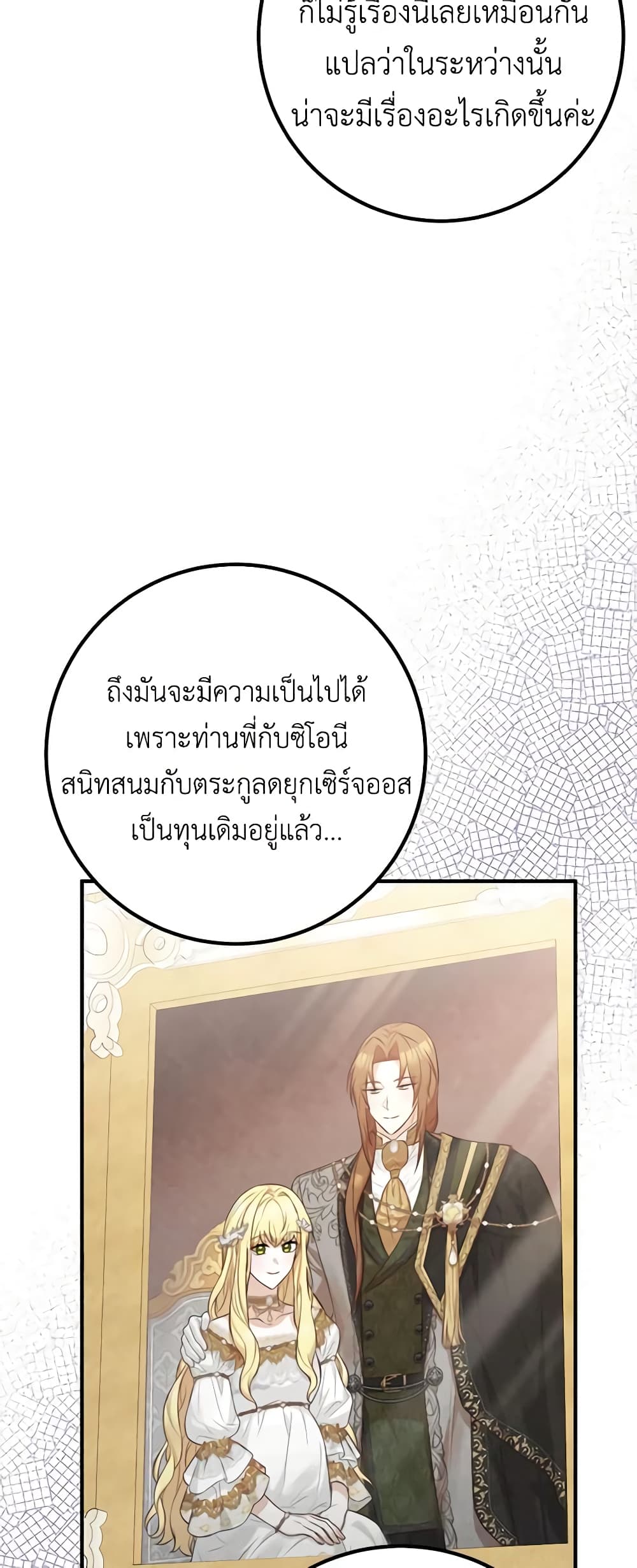 อ่านการ์ตูน Doctor Resignation 59 ภาพที่ 12