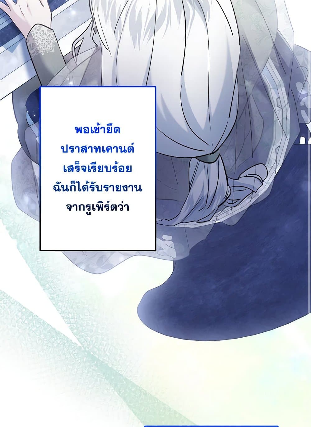 อ่านการ์ตูน I Need to Raise My Sister Right 52 ภาพที่ 67