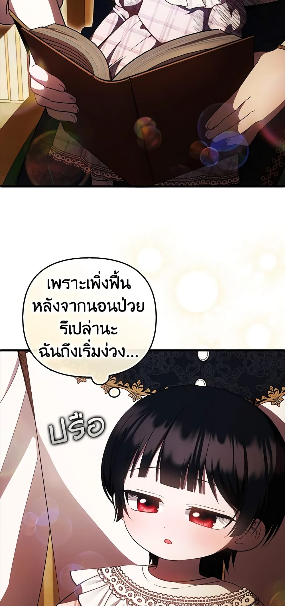 อ่านการ์ตูน It’s My First Time Being Loved 40 ภาพที่ 39