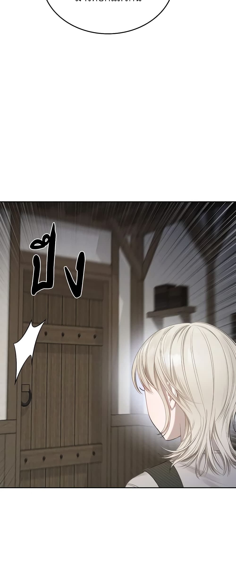 อ่านการ์ตูน The Monster Male Lead Lives Under My Bed 6 ภาพที่ 13