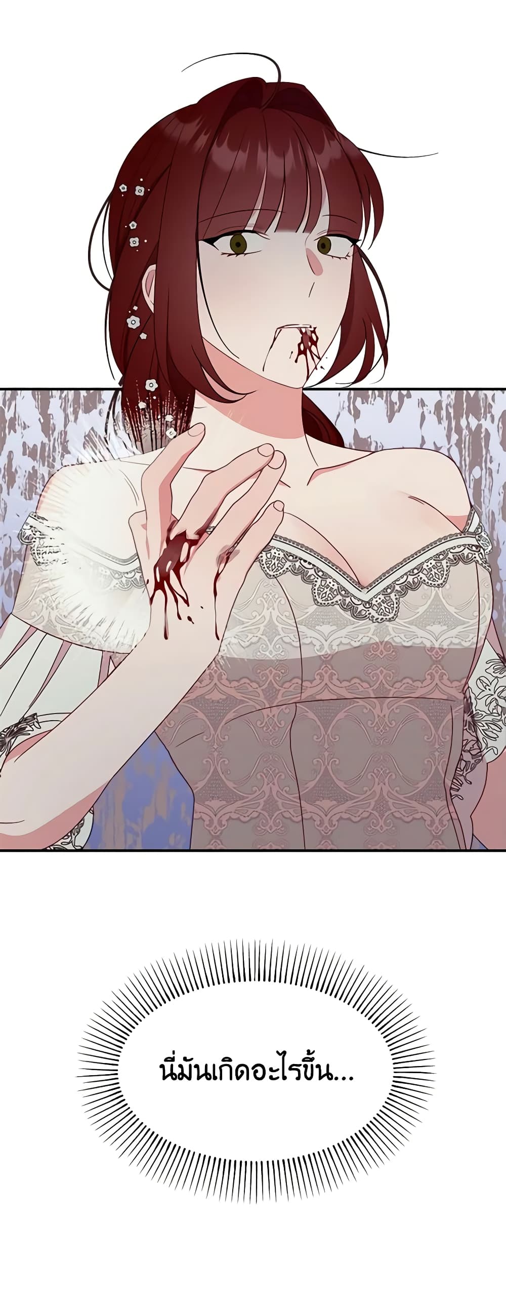 อ่านการ์ตูน The Raven Duchess 64 ภาพที่ 5