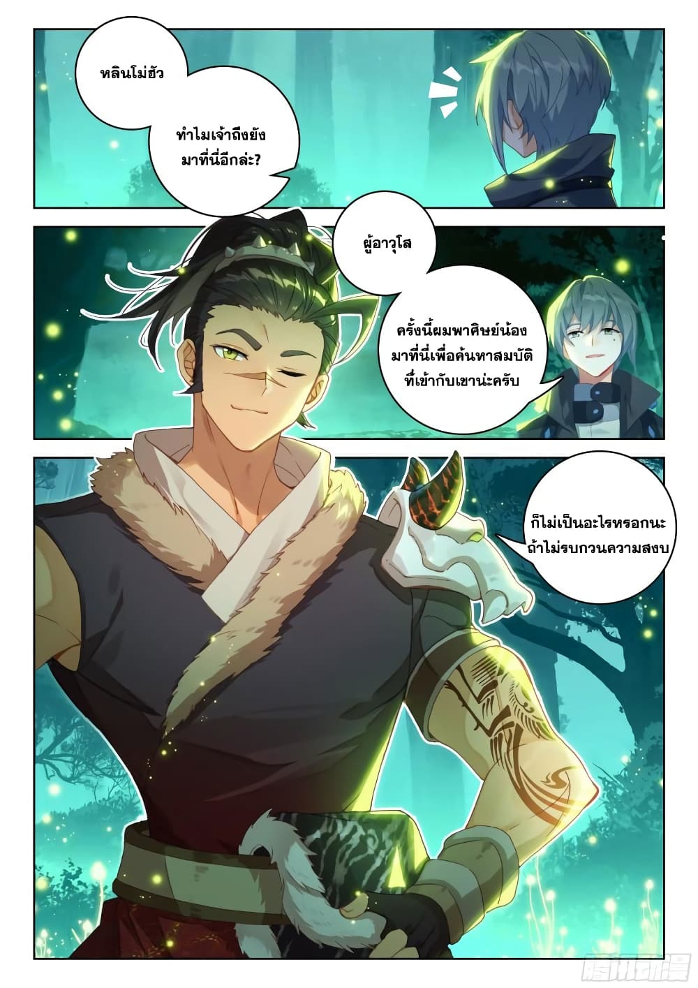 อ่านการ์ตูน Douluo Dalu IV 324 ภาพที่ 10