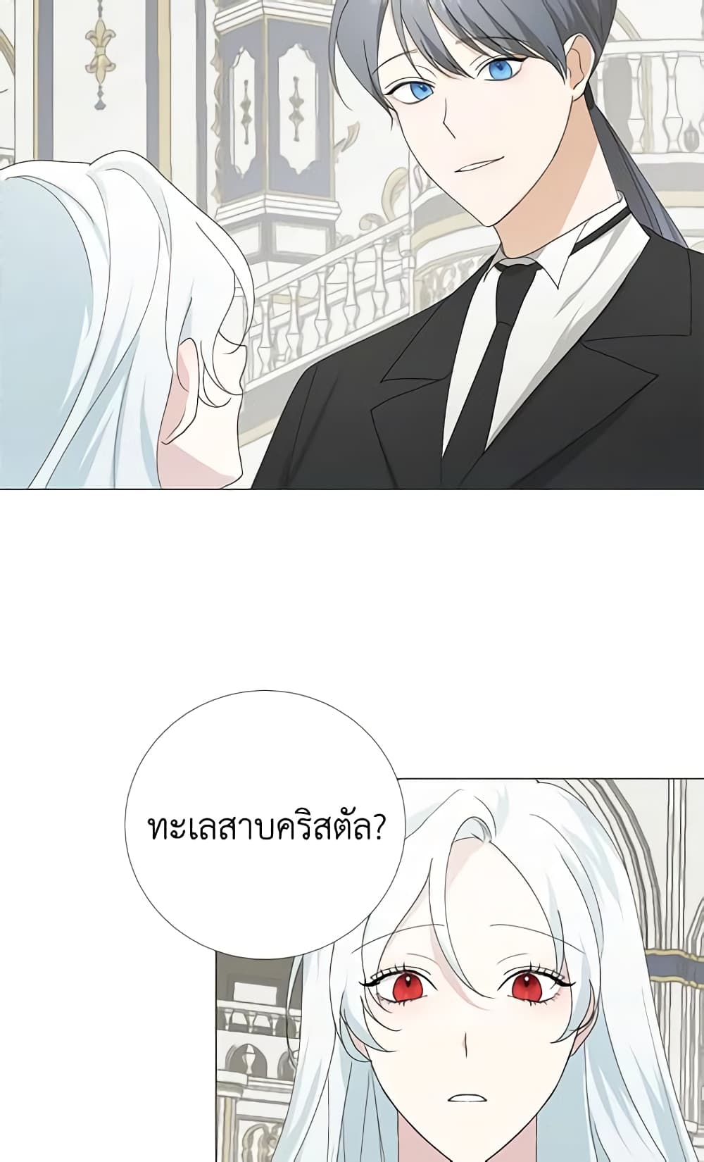 อ่านการ์ตูน Somehow, My Tyrant Husband Has Became Cautious 2 ภาพที่ 33