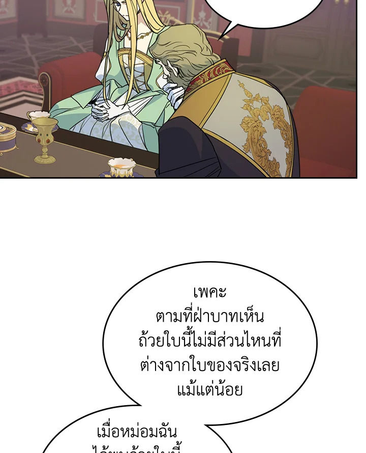 อ่านการ์ตูน The Lady and The Beast 76 ภาพที่ 22