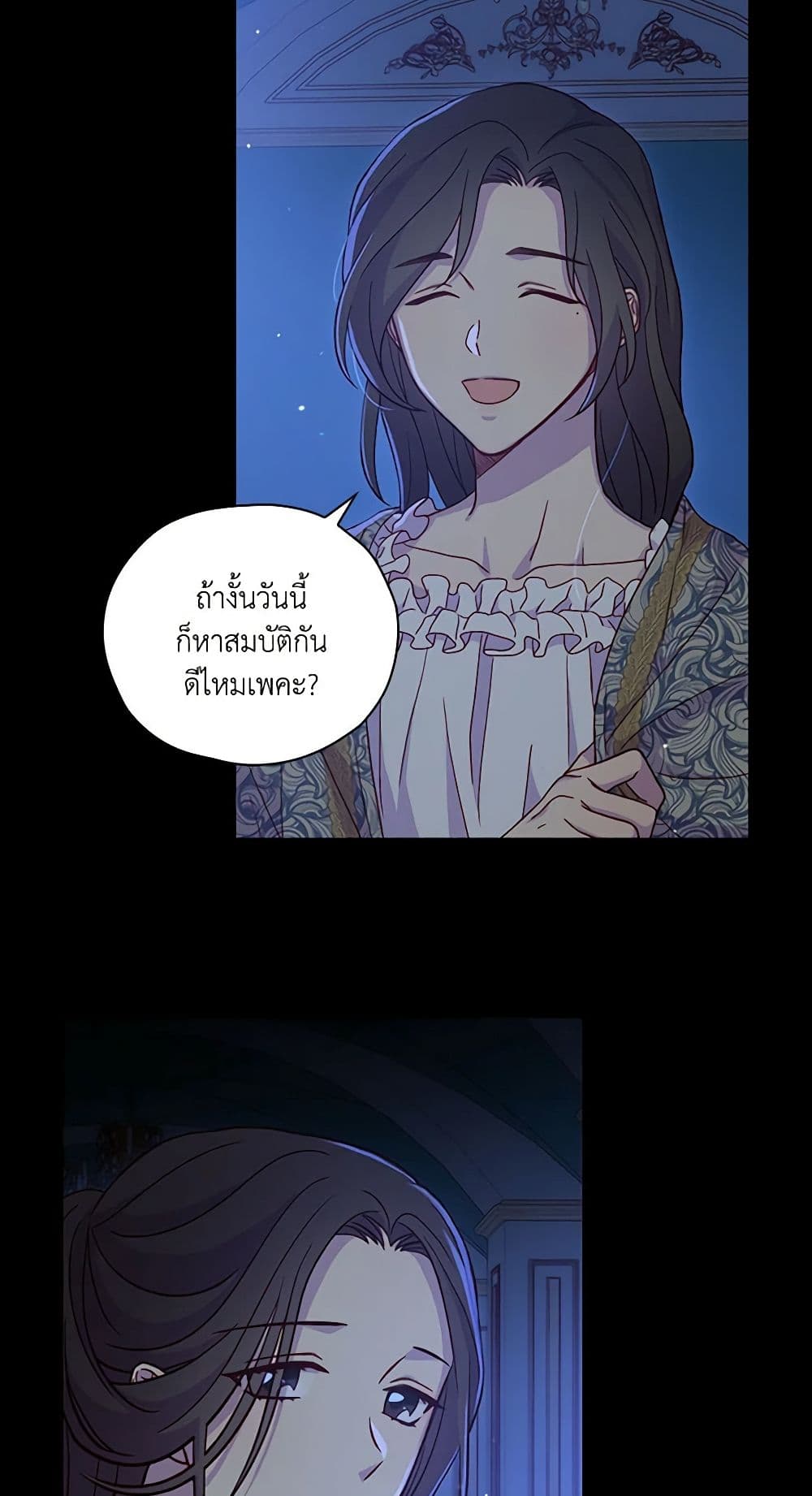 อ่านการ์ตูน Surviving As A Maid 36 ภาพที่ 3