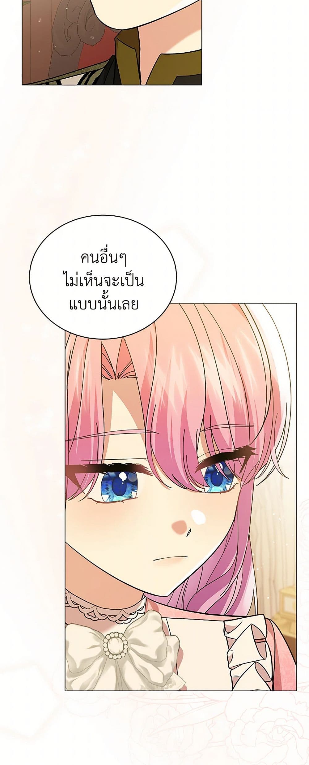 อ่านการ์ตูน The Little Princess Waits for the Breakup 67 ภาพที่ 45