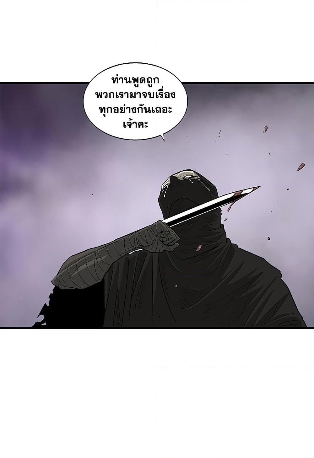 อ่านการ์ตูน Legend of the Northern Blade 189 ภาพที่ 88