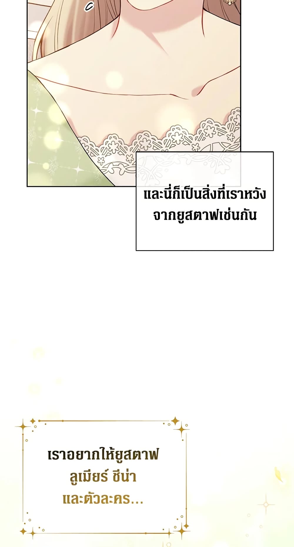 อ่านการ์ตูน The Viridescent Crown 64 ภาพที่ 56