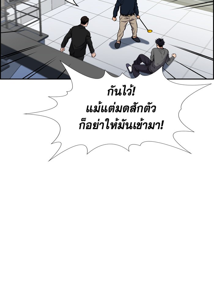 อ่านการ์ตูน True Education 5 ภาพที่ 107