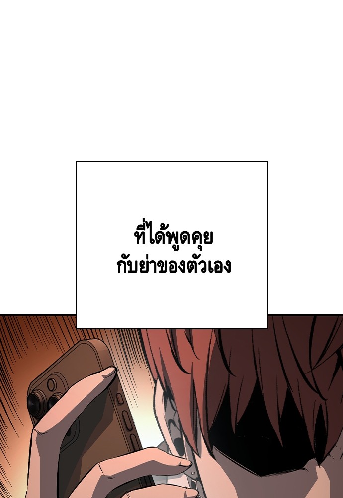 อ่านการ์ตูน King Game 74 ภาพที่ 133